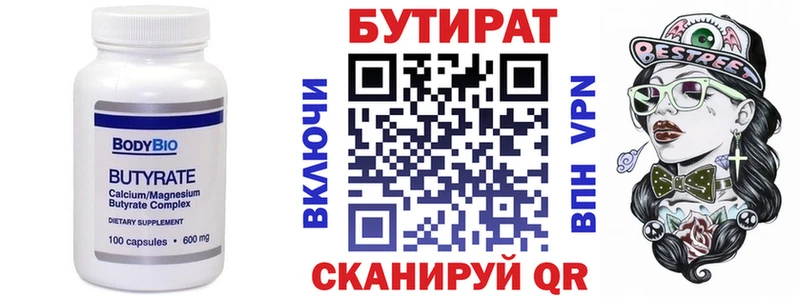 купить закладку Хабаровск блэк спрут вход БУТИРАТ бутандиол