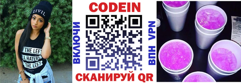 купить наркотики цена  Хабаровск  Кодеин Purple Drank 