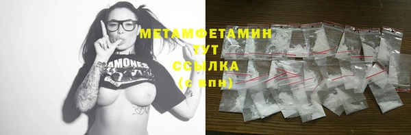 мяу мяу кристалл Волоколамск