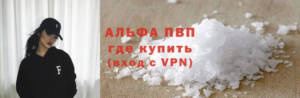 мяу мяу кристалл Волоколамск