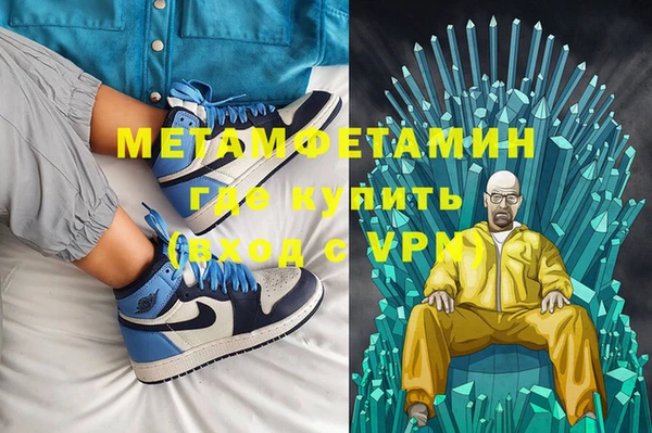метамфетамин Волосово