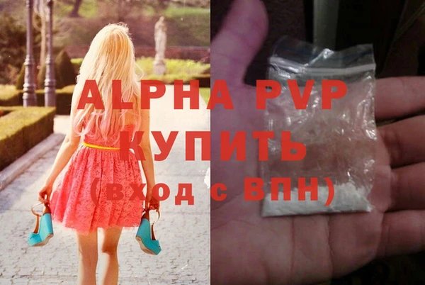 мяу мяу кристалл Володарск