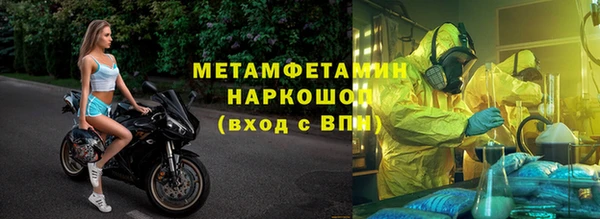 мяу мяу кристалл Волоколамск