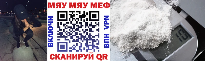 МЕФ mephedrone хочу Хабаровск